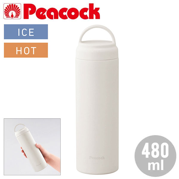 ピーコック・真空ステンレスボトル480ml(スクリューマグタイプ)(ホワイト)