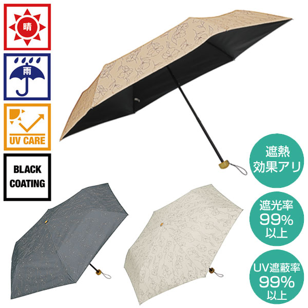 ラインフルール 晴雨兼用折りたたみ傘