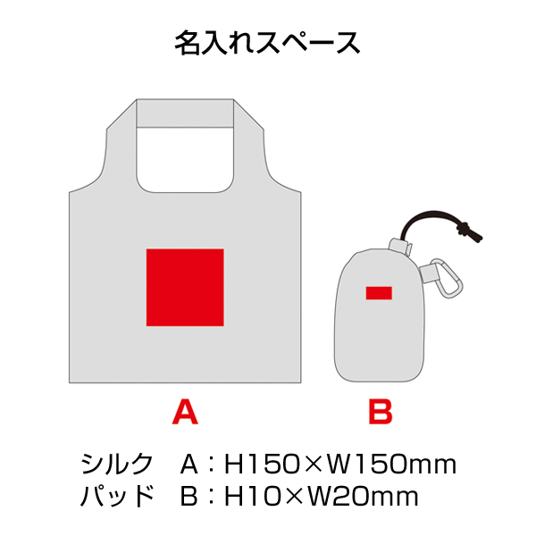 アヴァンセ・ポータブルエコバッグ(カラビナ付き)(ブラック)