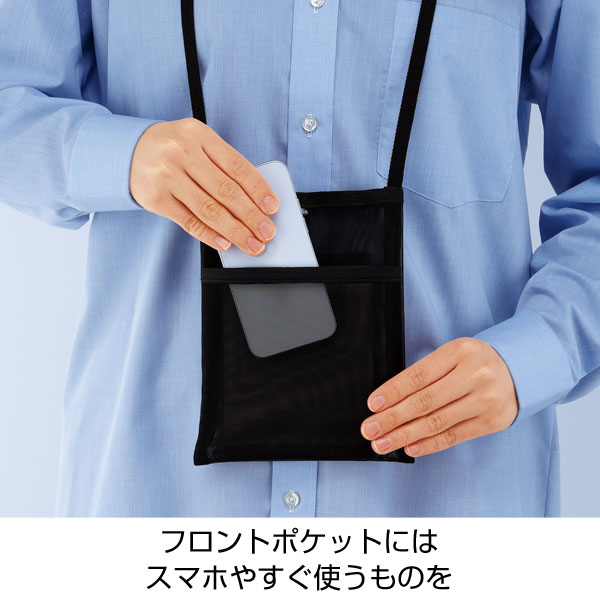 プラシャープ・フロントポケット付きメッシュサコッシュ