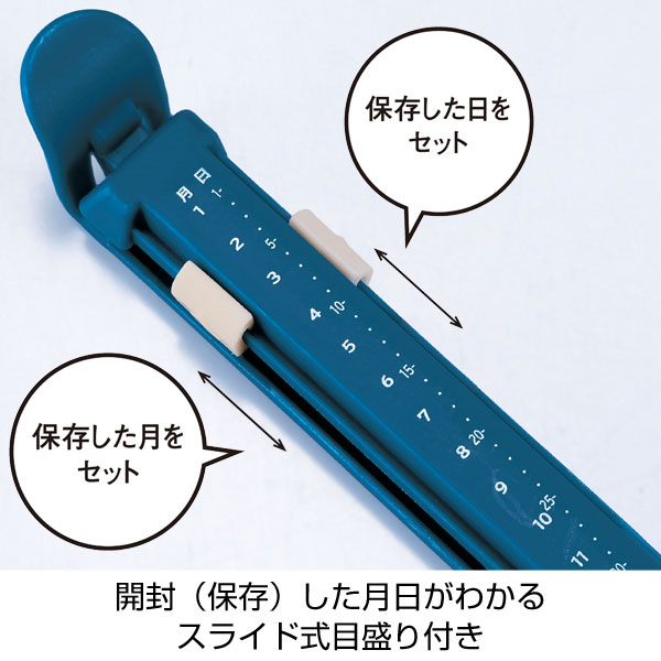 ベシカ・日付がわかるキッチンクリップ3Pセット