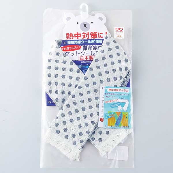 Eco de クール　ボタン付きクールマフラー(保冷剤付き)(ネイビー)