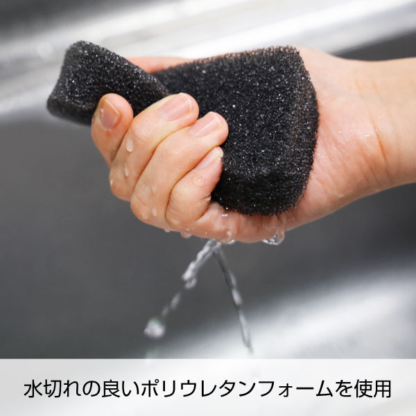 日本製のキッチンスポンジ(抗菌加工)(ブラック)