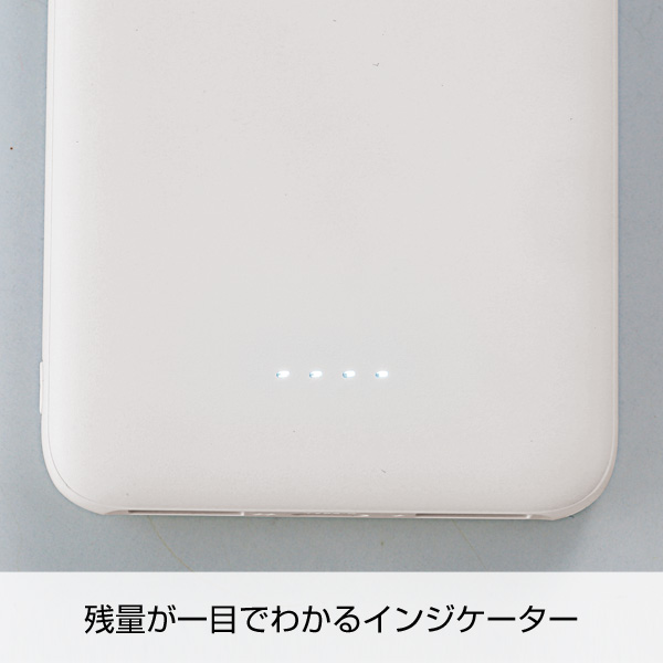 急速充電モバイルバッテリー5000(薄型軽量)(ホワイト)