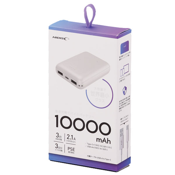 急速充電モバイルバッテリー10000(大容量&コンパクト)(ホワイト)
