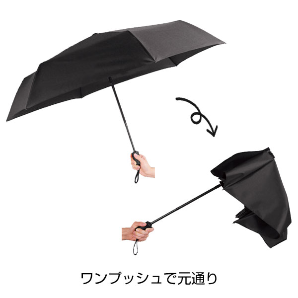 自動開閉耐風折りたたみ傘(ブラック)