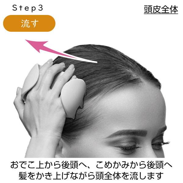 キャッチモンドヘッドスパ(ソフト)