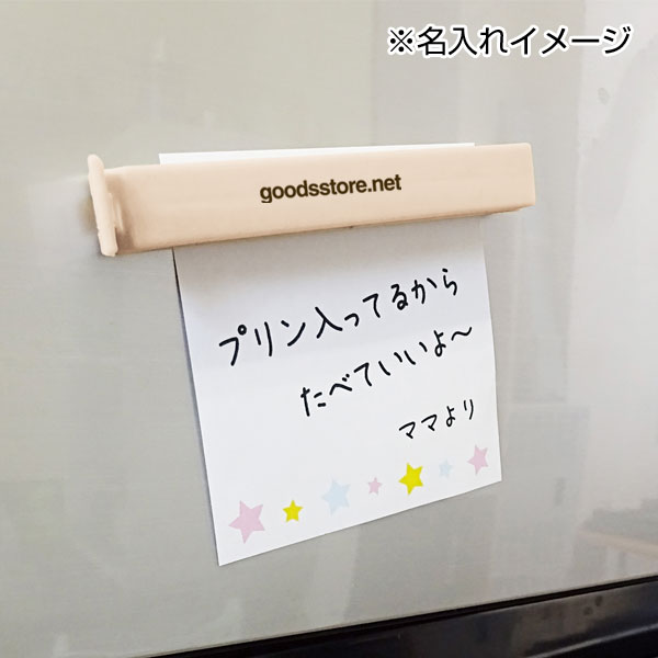 バンブーファイバーフードクリップ(マグネット付き)