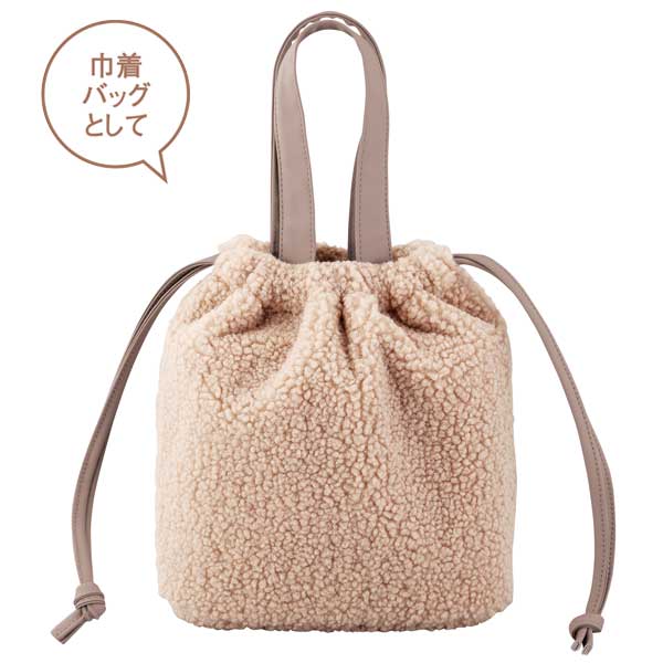 スアーヴ・ボア2WAY巾着バッグ