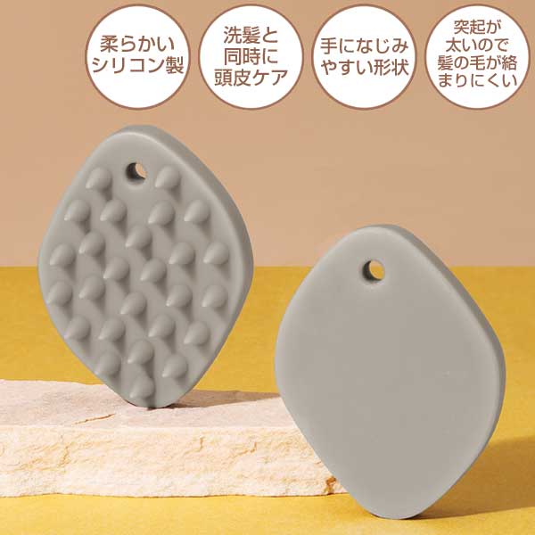 シャンプー&リフレッシュシリコンブラシ