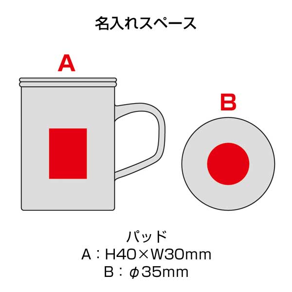 ブランジェリー メール・茶こし付きマグカップ【グッズストア