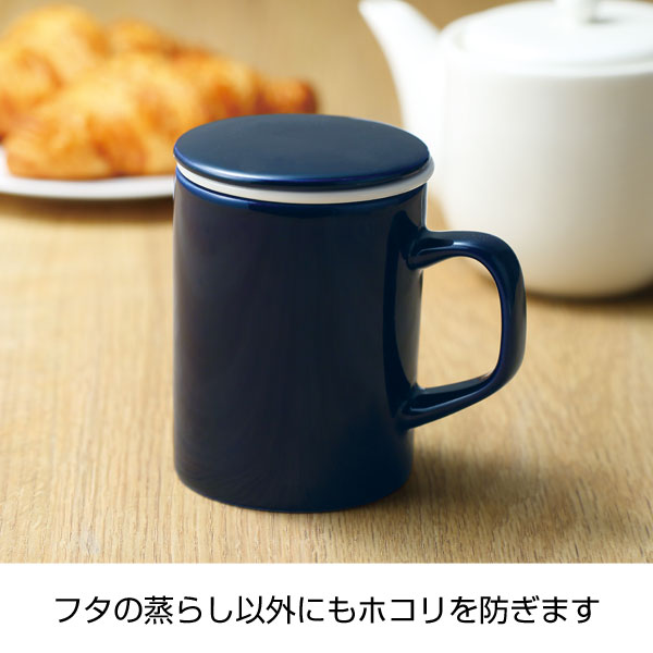 ブランジェリー メール・茶こし付きマグカップ【グッズストアドットネット】人気ノベルティ・記念品・販促品・名入れ印刷