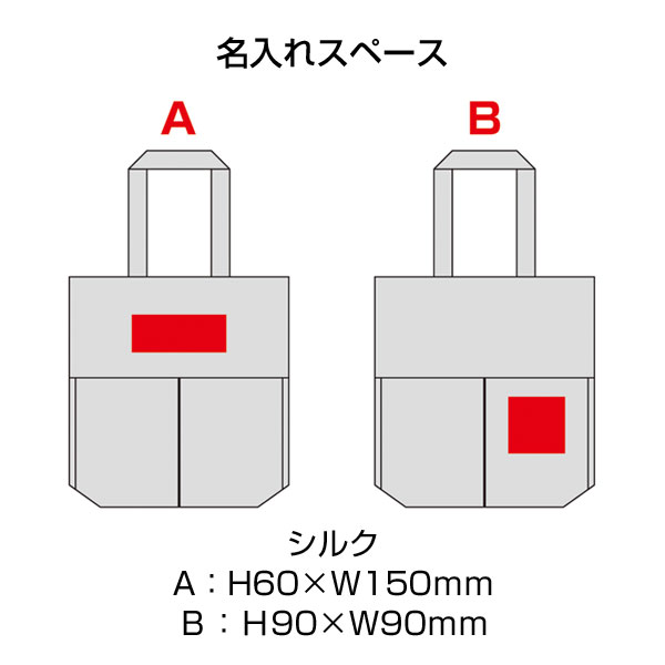 10オンス・厚生地2ポケットコットントート(マチ付)