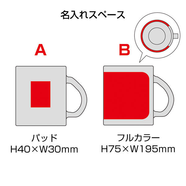 フロストガラスマグ