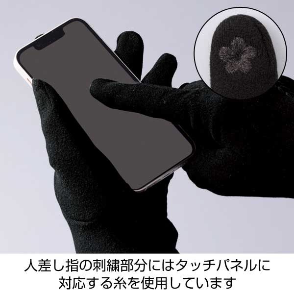 ドレッシア スマホタッチグローブ