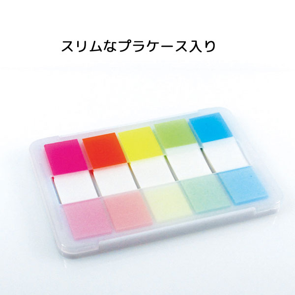 パステルフィルム付箋