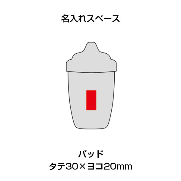 目盛り付きシェイカーボトル（200ml)