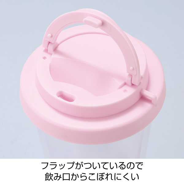 フラップ付き二重構造クリアタンブラー(ピンク)