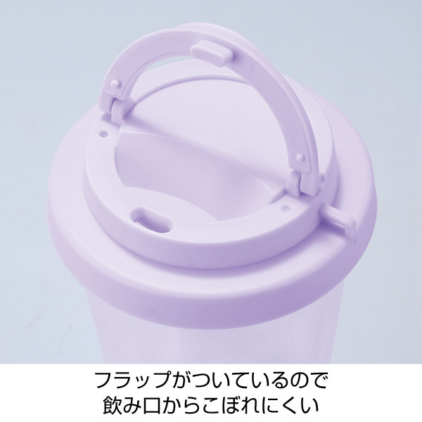 フラップ付き二重構造クリアタンブラー(パープル)