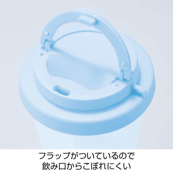 フラップ付き二重構造クリアタンブラー(ブルー)