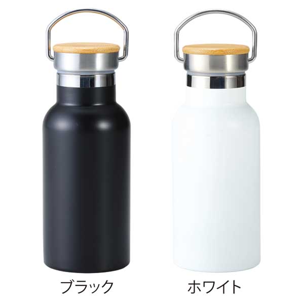 バンブーキャップ付き真空ステンレスボトル(ブラック)