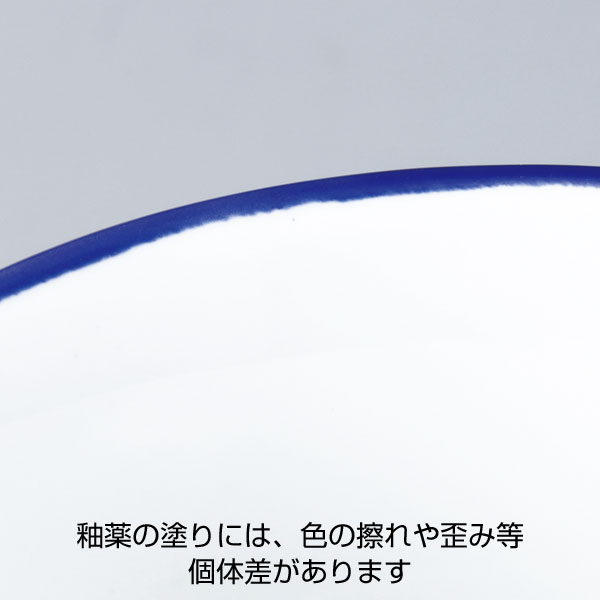 ホーロースタイルマグカップ(ネイビー)