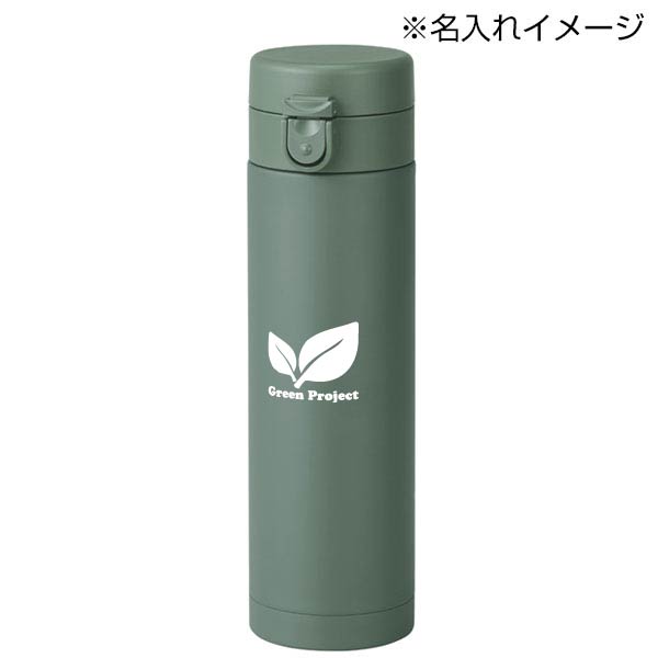 セルトナ・ワンタッチ式真空ステンレスボトル(カーキ)
