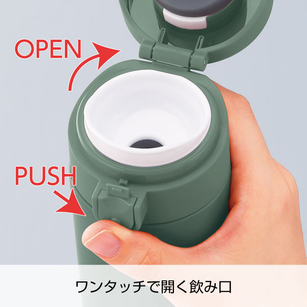 セルトナ・ワンタッチ式真空ステンレスボトル(カーキ)