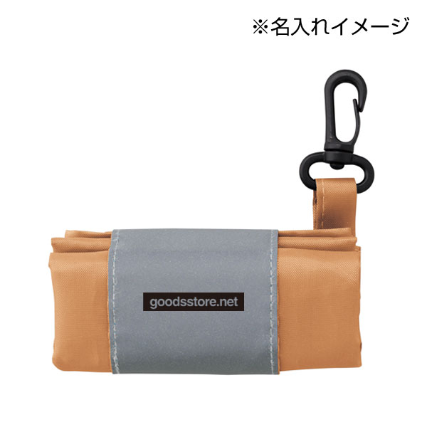 ポータブルリフレクターエコバッグ(フック付き)(ベージュ)
