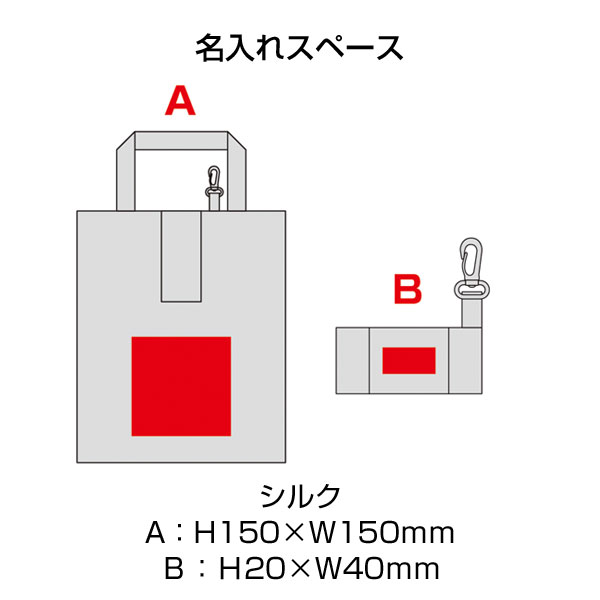 ポータブルリフレクターエコバッグ(フック付き)(グレー)