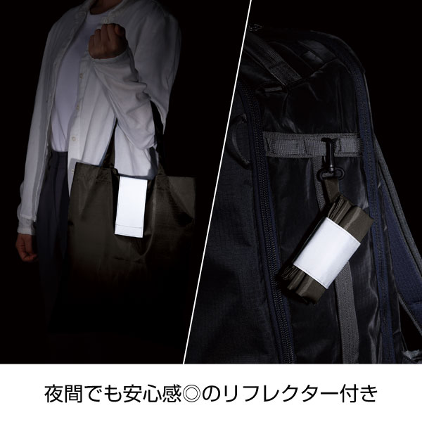 ポータブルリフレクターエコバッグ(フック付き)(グレー)