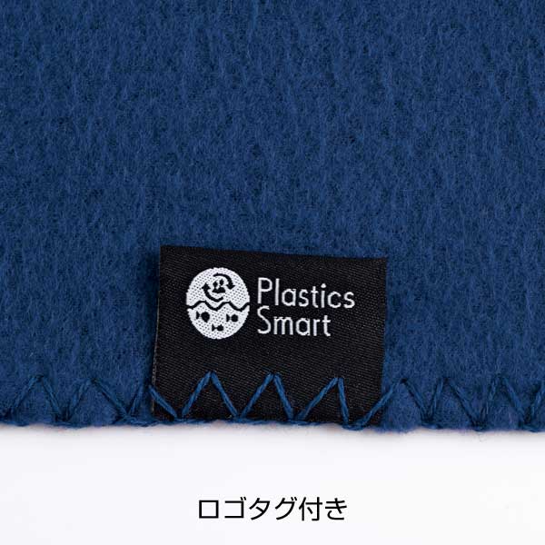 ベルト付き再生PETブランケット(ネイビーブルー)