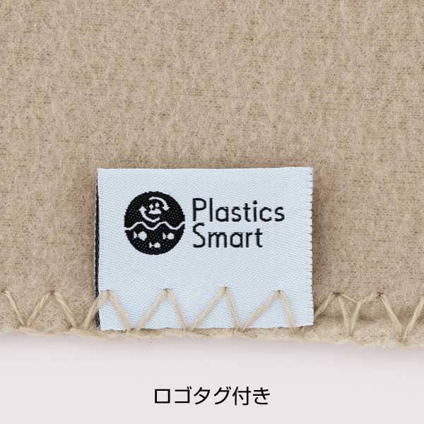 ベルト付き再生PETブランケット(ベージュ)