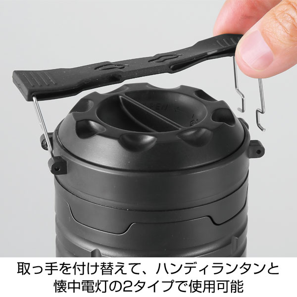 2WAYハンディランタンライト