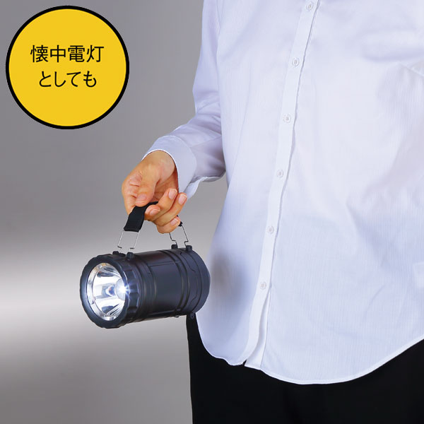 2WAYハンディランタンライト
