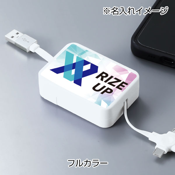 スマホスタンドになるコンパクト3in1ケーブル