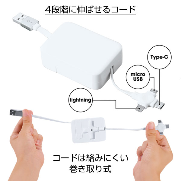 スマホスタンドになるコンパクト3in1ケーブル