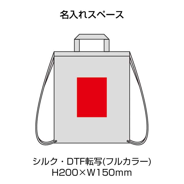 テントクロス2WAYナップサック（撥水加工）