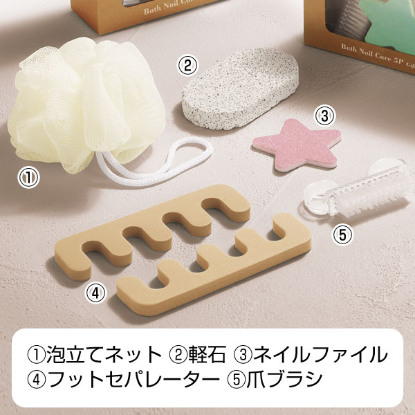 バスネイルケア5点ギフトセット