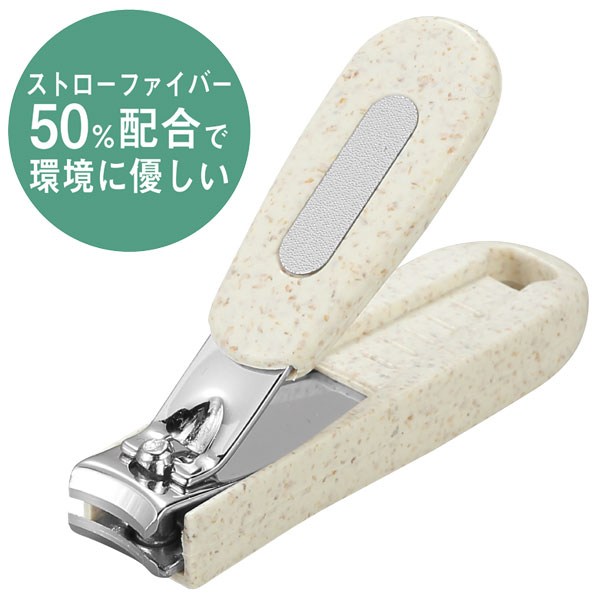 ストローファイバー エコ爪切り