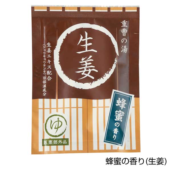 湯屋めぐり3包入