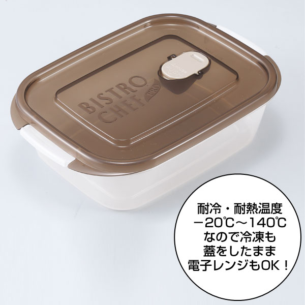 ビストロシェフ・空気弁付き保存容器900ml
