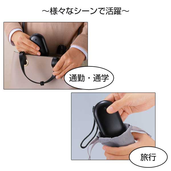 モバイルチャージャー＋ハンディウォーマー