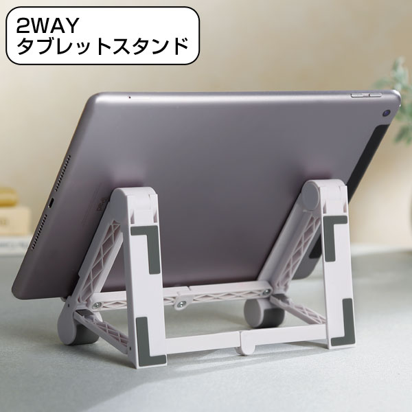 ポータブルマルチモバイルスタンド