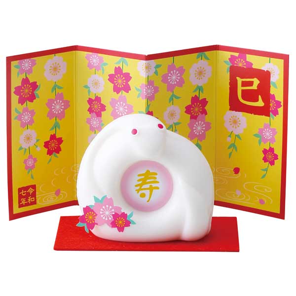 初春干支せっけん(巳)