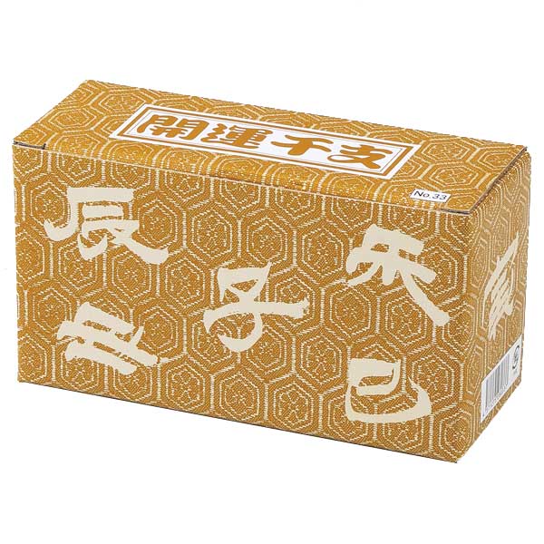 開運干支巳(金銀土鈴)