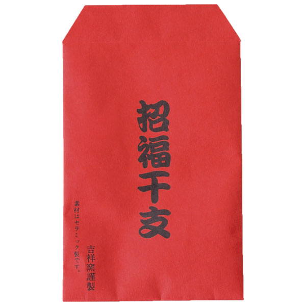 招福鈴付干支(巳)のお守り(運勢表付)