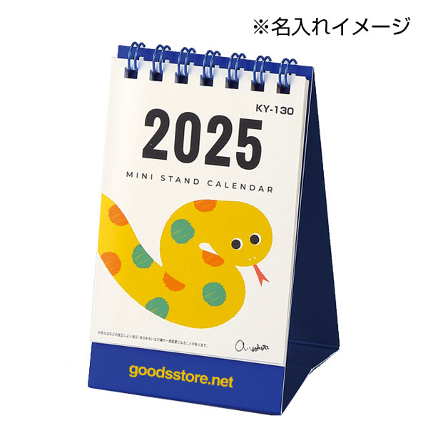 2025干支ミニスタンドカレンダー