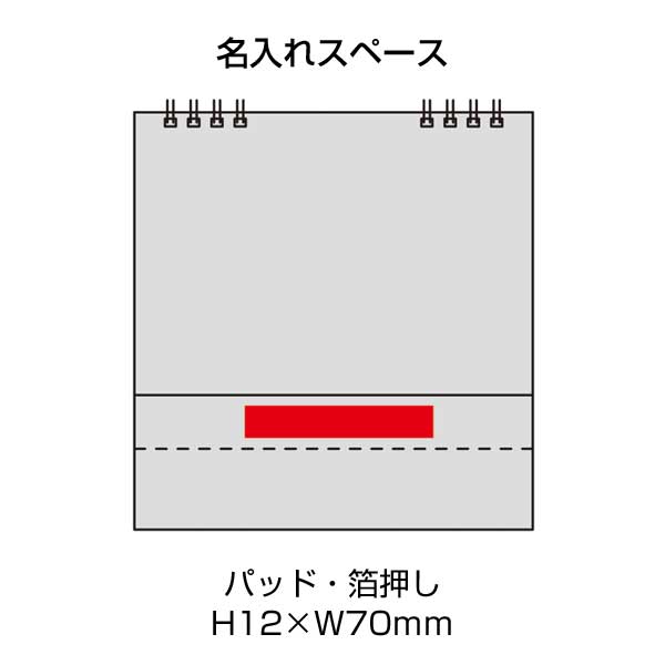2025干支ビジネスメモカレンダー