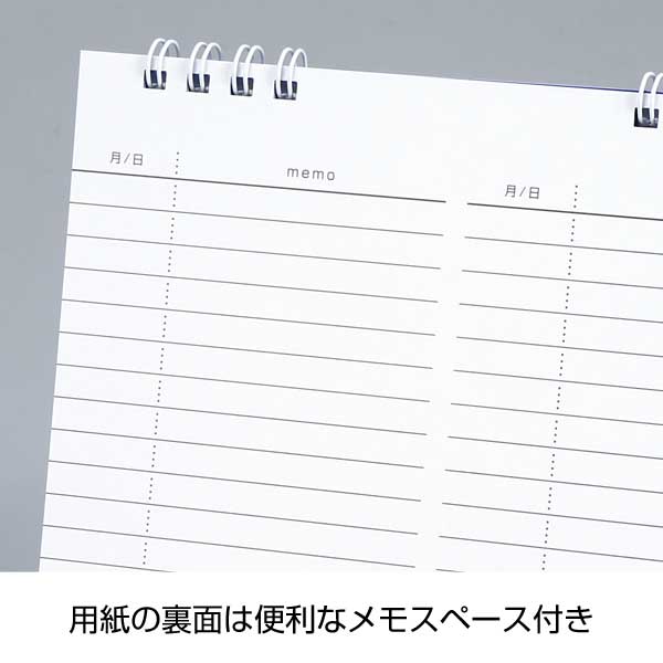 2025干支ビジネスメモカレンダー